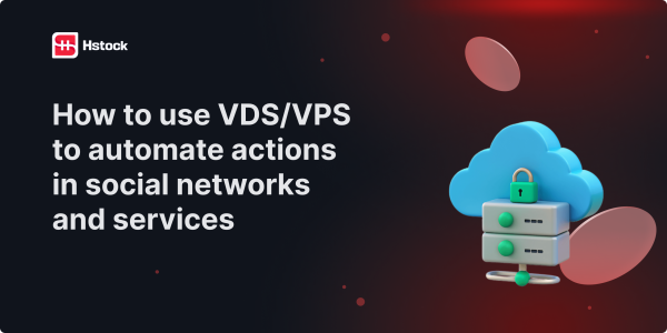 用于自动化社交网络和服务操作的VPS——设置和应用程序